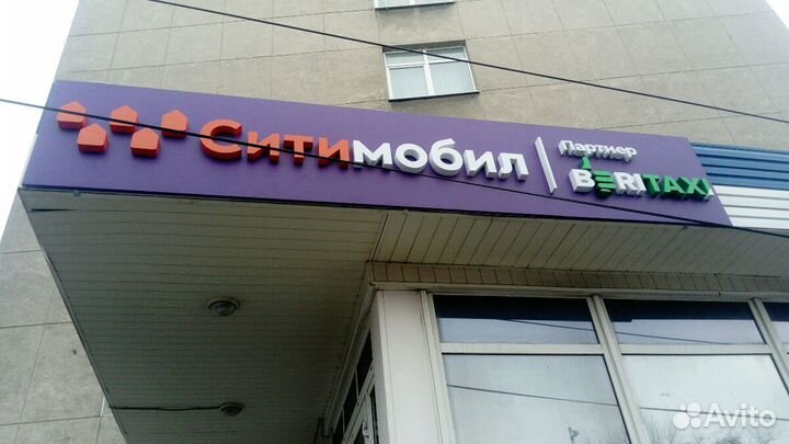 Объёмные буквы,Наружная реклама, входные группы