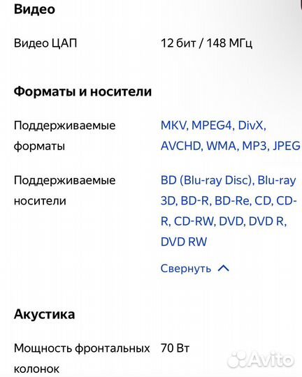 S O N Y. BDV-B1 - Saund Bar - Домашний кинотеатр