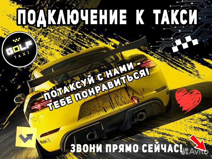 Разыскиваем водителя на своем автомобиле