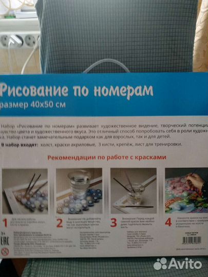 Картина по номерам 40*50