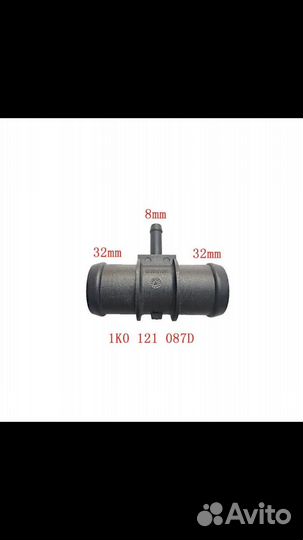 Тройник системы охлаждения vag