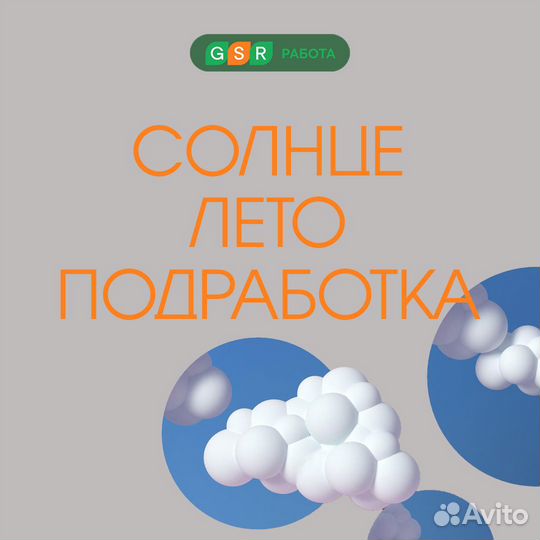 Работник торгового зала / Ежедневные выплаты