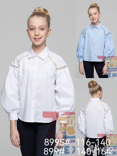 Рубашка школьная для девочки