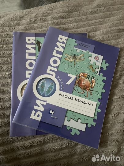 Рабочие тетради по биологии 7 класс