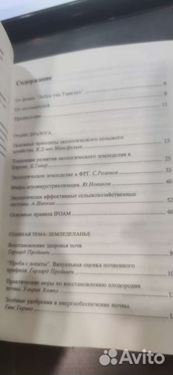 Земледелатель 1991