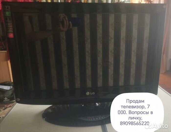 Телевизор бу