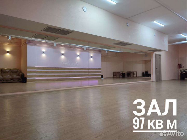 Аренда танцевальных залов