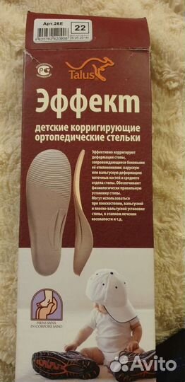 Детские корригирующие ортопедические стельки