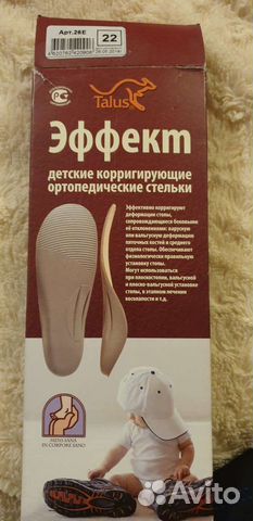 Детские корригирующие ортопедические стельки