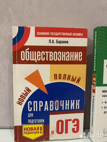 Книжки для подготовки к огэ/егэ