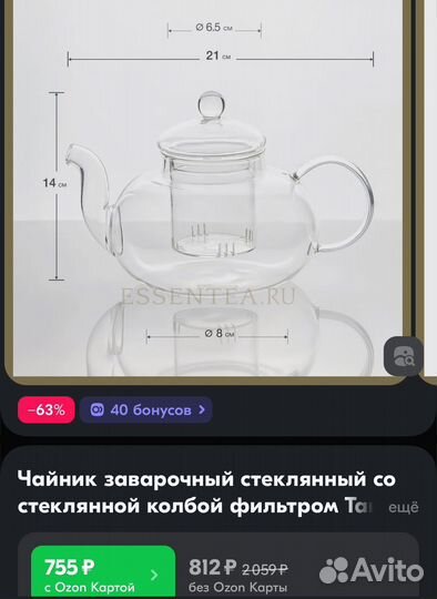 Заварочный чайник