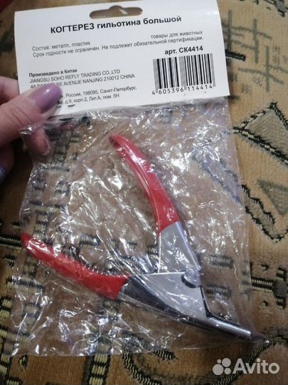 Когтерез гильотина для кошек и собак