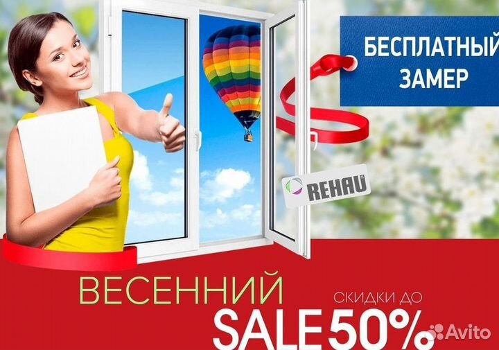 Окна за 1 день