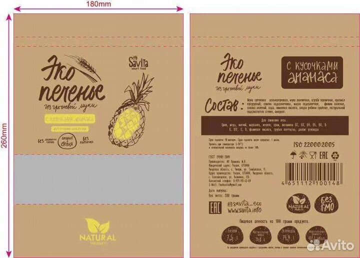 Крафт дой пак с печатью