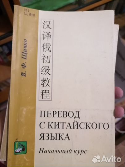 Учебники китайского языка