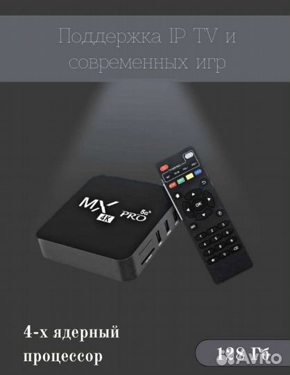 Android tv box