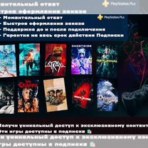 Подписка Ps Plus PS 4 и PS 5 работает в России