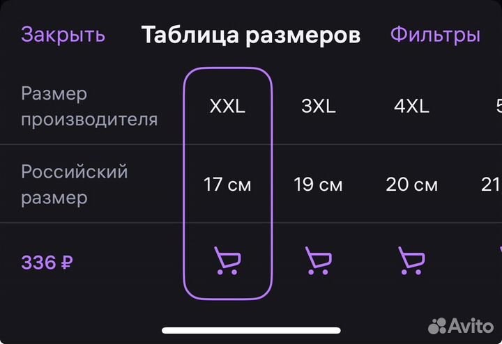 Детские носки тапочки противоскользящие