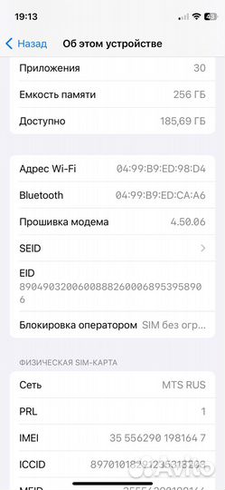 iPhone 12 mini, 256 ГБ