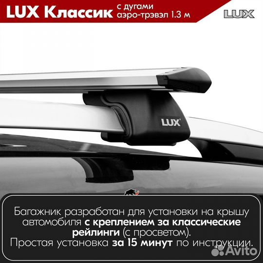 Багажник LUX классик S Silver Ford Kuga I 2008-12