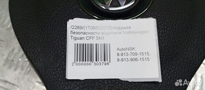 Подушка безопасности водителя Volkswagen Tiguan