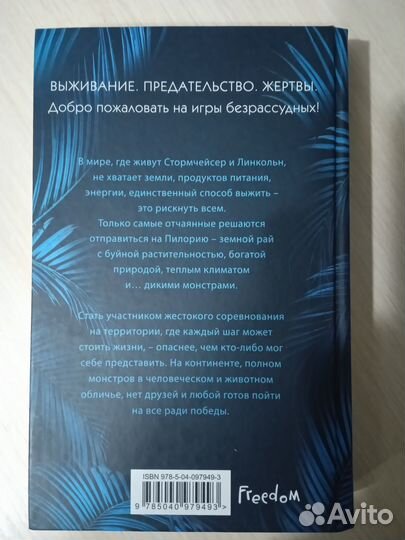 С.М. Уилсон - 