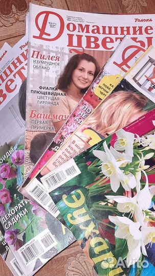 Журналы по уходу за растениями