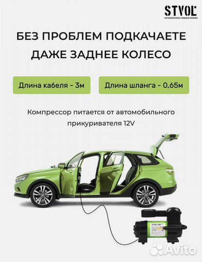 Новый автомобильный компрессор stvol Q1