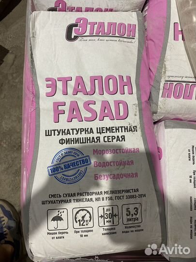 Клей для газосиликата 