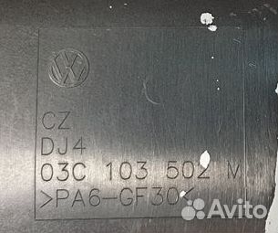 Шумоизоляция турбокомпрессора Volkswagen