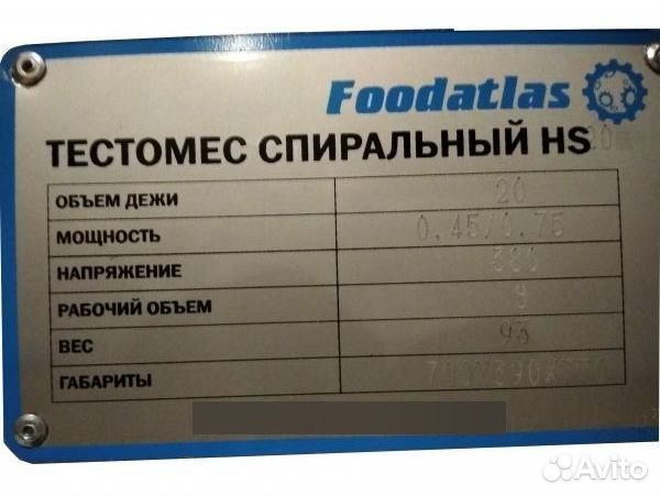 Машина тестомесильная HS-20 (AR) Foodatlas Pro 220В