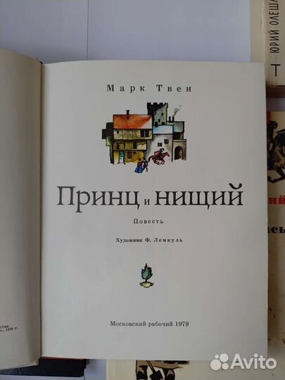 Детские книги СССР
