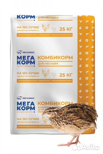 Мегакорм комбикорм для продуктивных перепелов