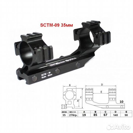 Кронштейн (моноблок) sctm-09 Hydra 35 мм