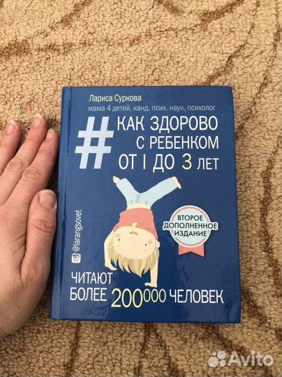 Книга о развитии ребенка