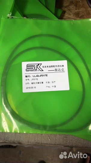 Тефлоновые (резиновые) кольца АКПП Jatco (Nissan)