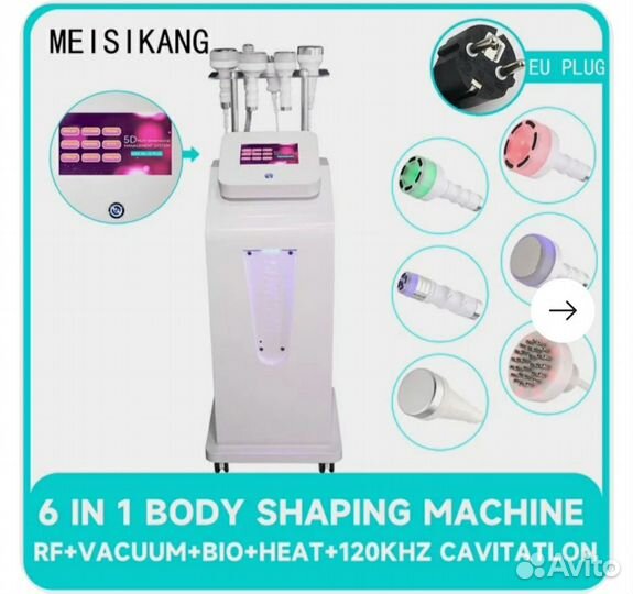 Аппарат для подтяжки овала лица и липосакции тел