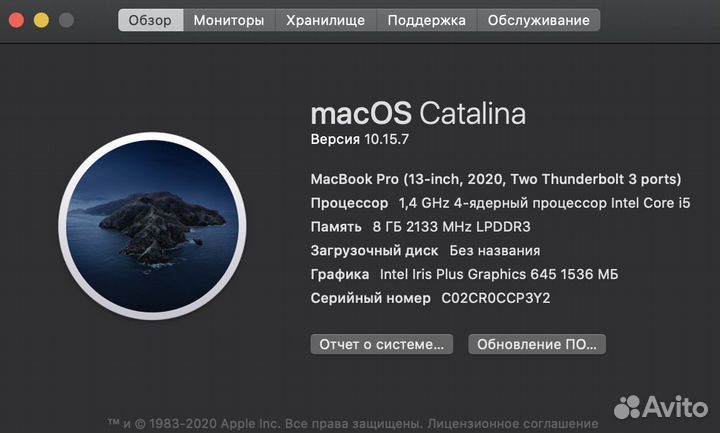 MacBook Pro 13 2020 i5 1.4 8 Ram 500 SSD (П-943)