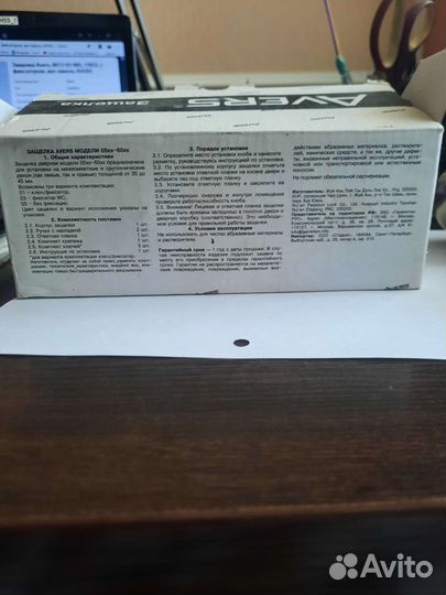 Защелка Avers, 6072-03 NIS с фикс мат. Никель