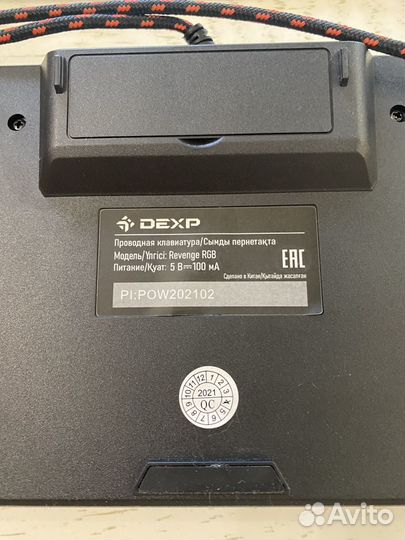 Игровая клавиатура dexp Revenge RGB