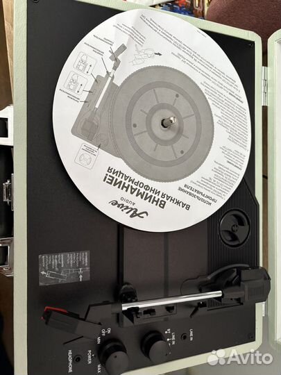 Проигрыватель винила