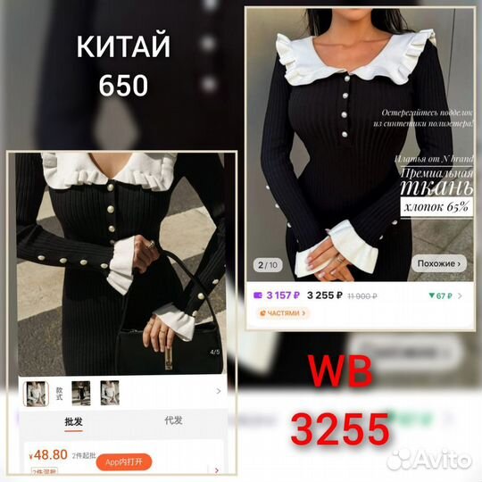 Научу выкупать из Китая/ Для себя и на продажу