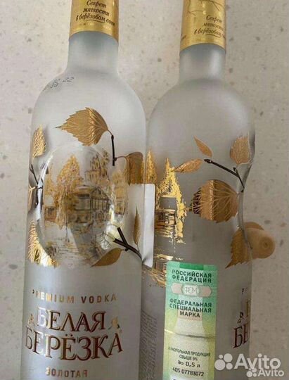 Бутылка фигурная