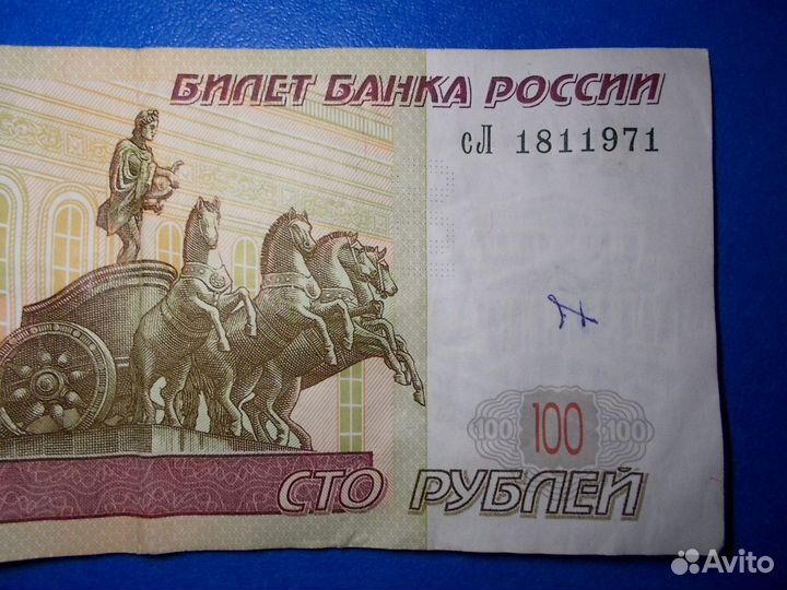 18.1.1971 Купюра с датой