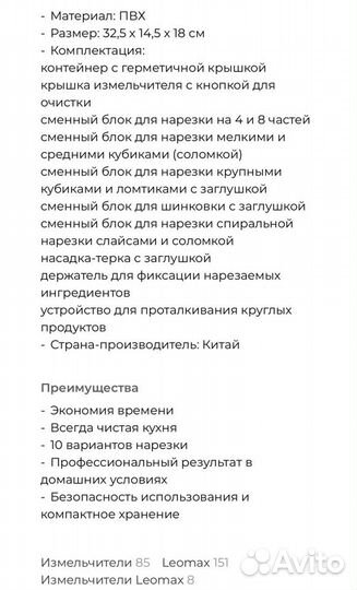 Овощерезка Дольче Вита 10 в 1