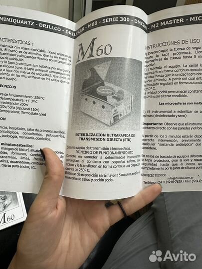 Глacперленовый стерилизатoр Drillco