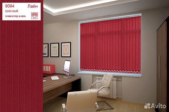 Жалюзи / Рулонные шторы