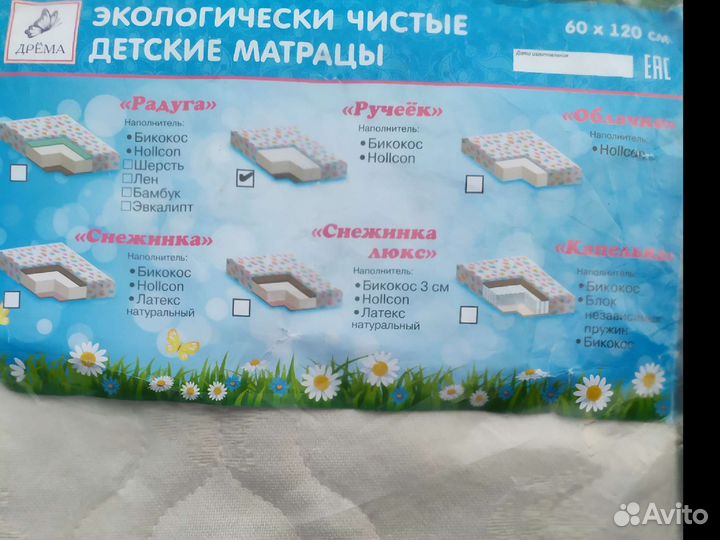 Матрас детский 120 60