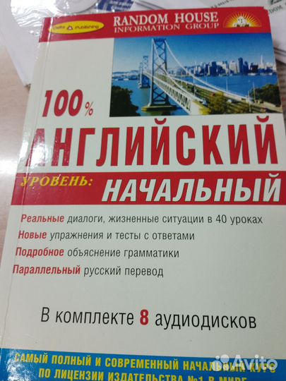 Книга + диски