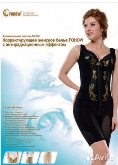 Корсет корректирующий с лечебным эффектом